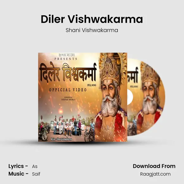 Diler Vishwakarma - Shani Vishwakarma album cover 