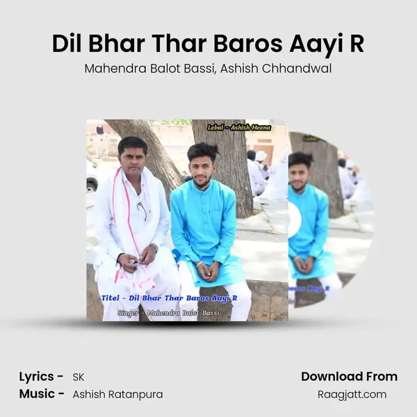 Dil Bhar Thar Baros Aayi R mp3 song