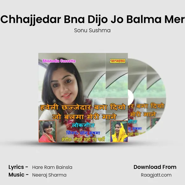 Haveli Chhajjedar Bna Dijo Jo Balma Meri Mane mp3 song