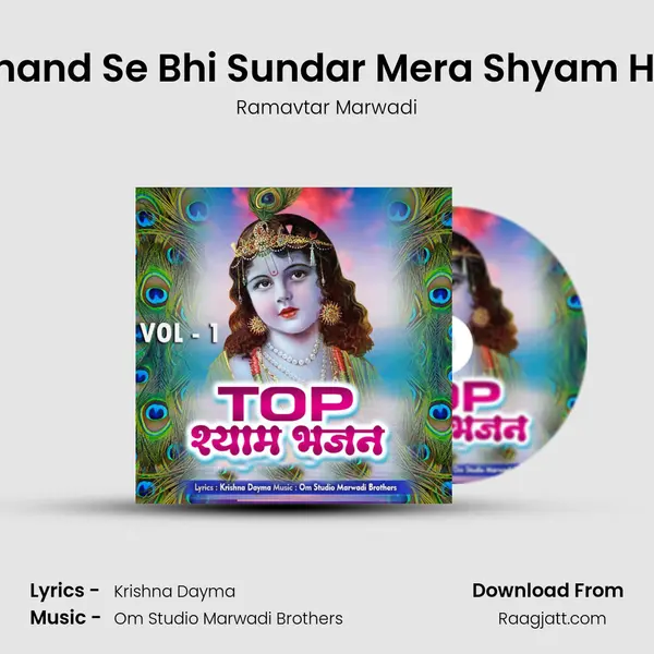 Chand Se Bhi Sundar Mera Shyam Hai - Ramavtar Marwadi album cover 