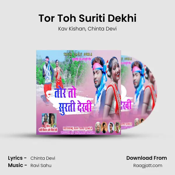 Tor Toh Suriti Dekhi - Kav Kishan album cover 