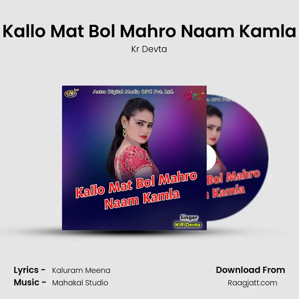 Kallo Mat Bol Mahro Naam Kamla - Kr Devta album cover 