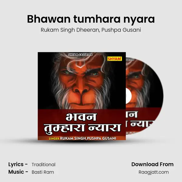 Bhawan tumhara nyara mp3 song