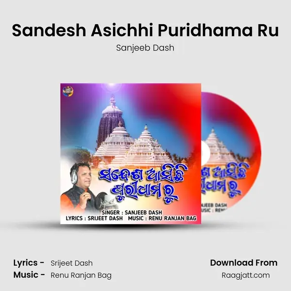 Sandesh Asichhi Puridhama Ru - Sanjeeb Dash album cover 