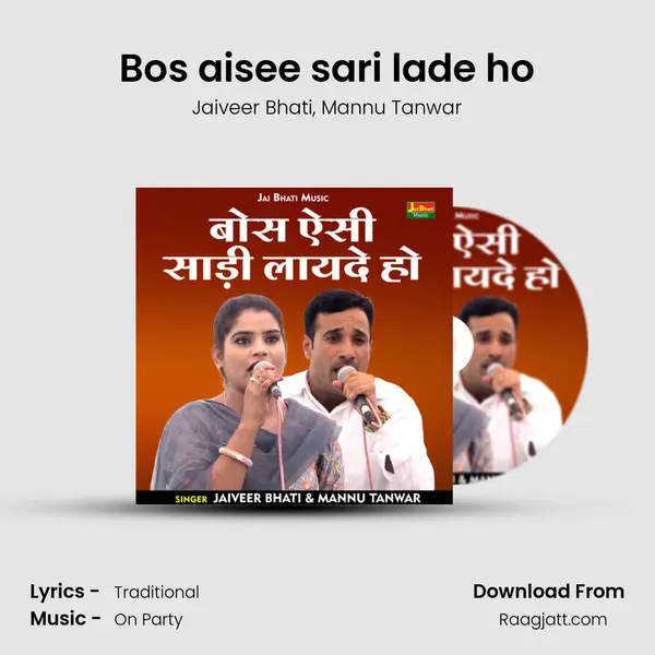 Bos aisee sari lade ho - Jaiveer Bhati album cover 