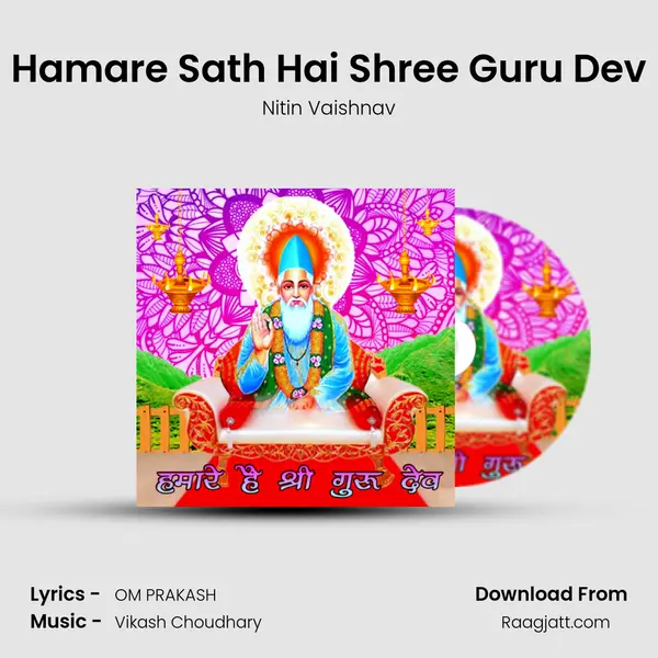 Hamare Sath Hai Shree Guru Dev mp3 song