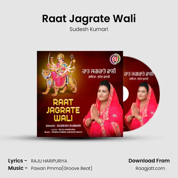 Raat Jagrate Wali mp3 song