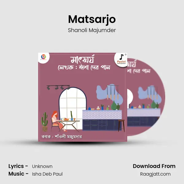 Matsarjo mp3 song