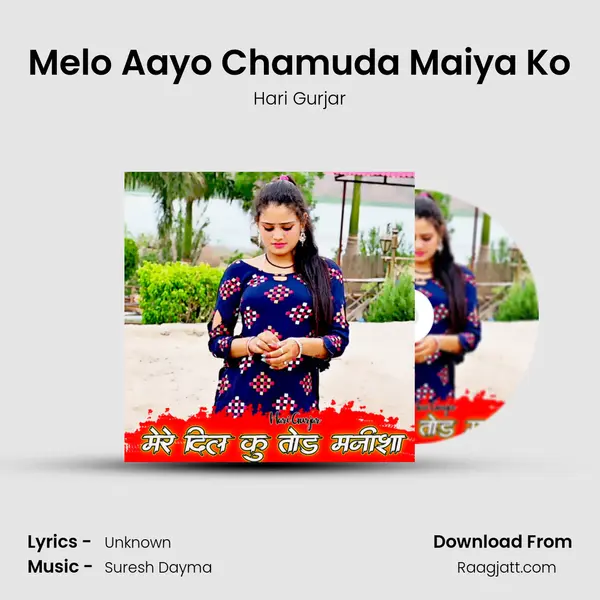 Melo Aayo Chamuda Maiya Ko mp3 song