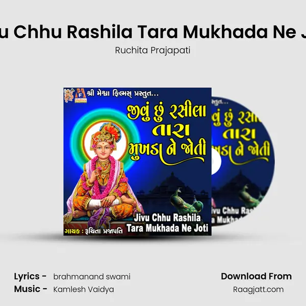 Jivu Chhu Rashila Tara Mukhada Ne Joti mp3 song