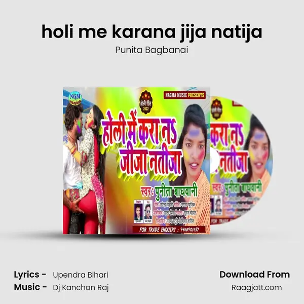 holi me karana jija natija mp3 song