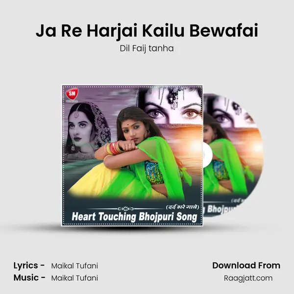 Ja Re Harjai Kailu Bewafai mp3 song