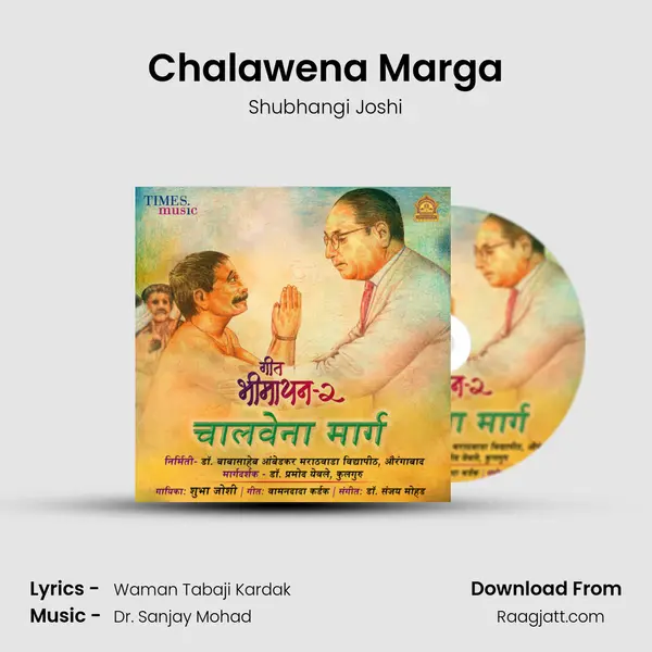 Chalawena Marga - Shubhangi Joshi album cover 