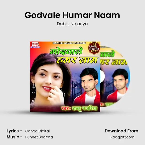 Godvale Humar Naam mp3 song