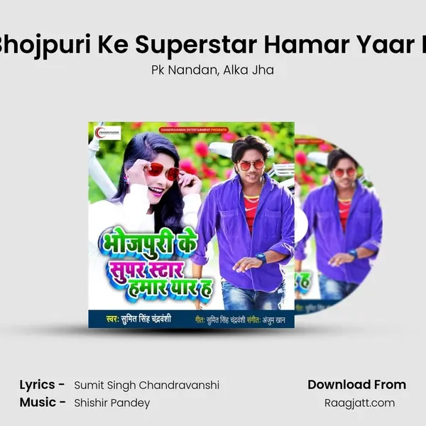 Bhojpuri Ke Superstar Hamar Yaar H mp3 song