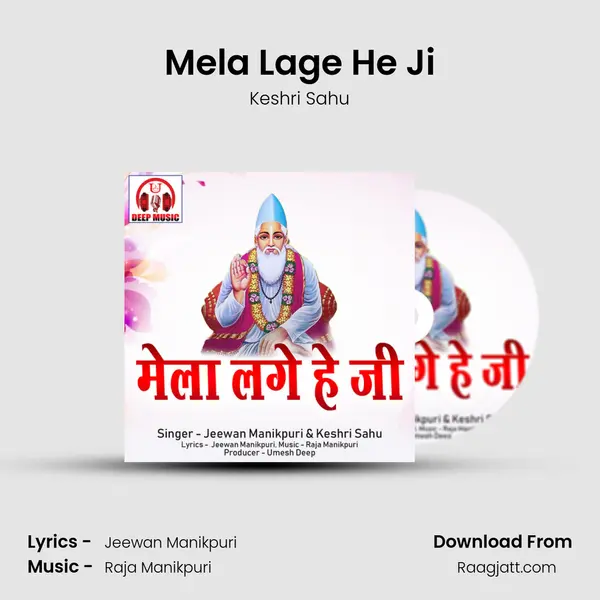 Mela Lage He Ji mp3 song