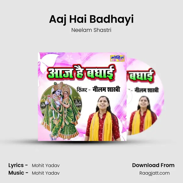 Aaj Hai Badhayi mp3 song