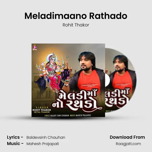 Meladimaano Rathado - Rohit Thakor album cover 