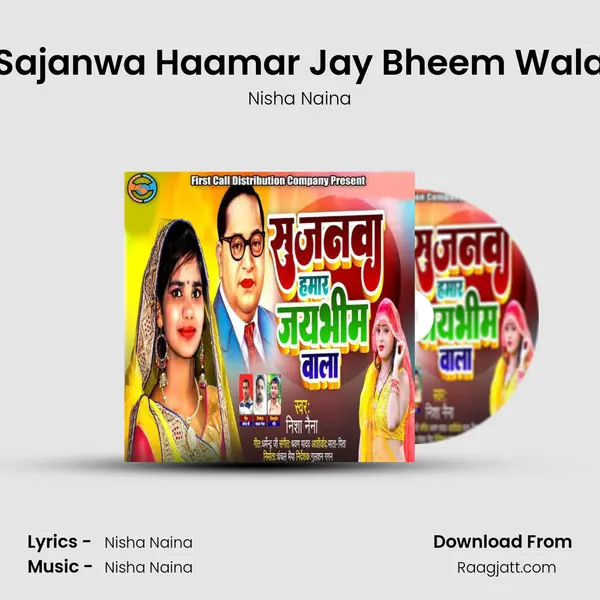 Sajanwa Haamar Jay Bheem Wala mp3 song