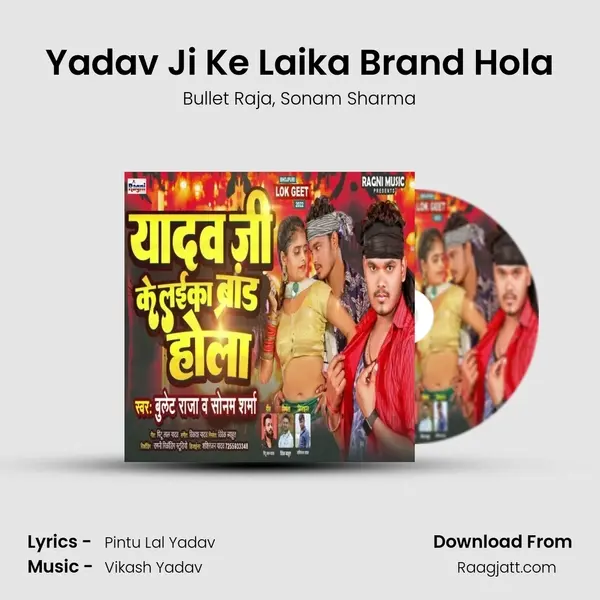 Yadav Ji Ke Laika Brand Hola mp3 song