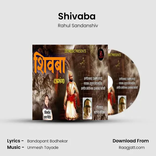 Shivaba (Abhang) - Rahul Sandanshiv album cover 