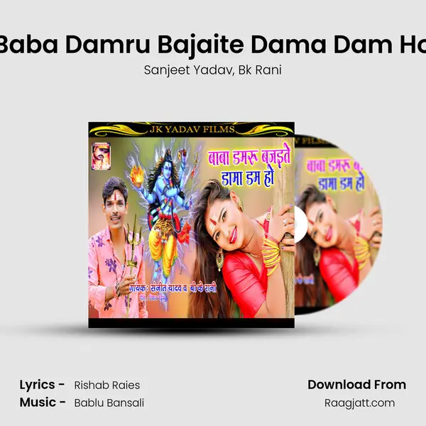 Baba Damru Bajaite Dama Dam Ho - Sanjeet Yadav album cover 