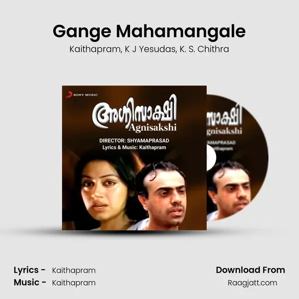 Gange Mahamangale - Kaithapram album cover 