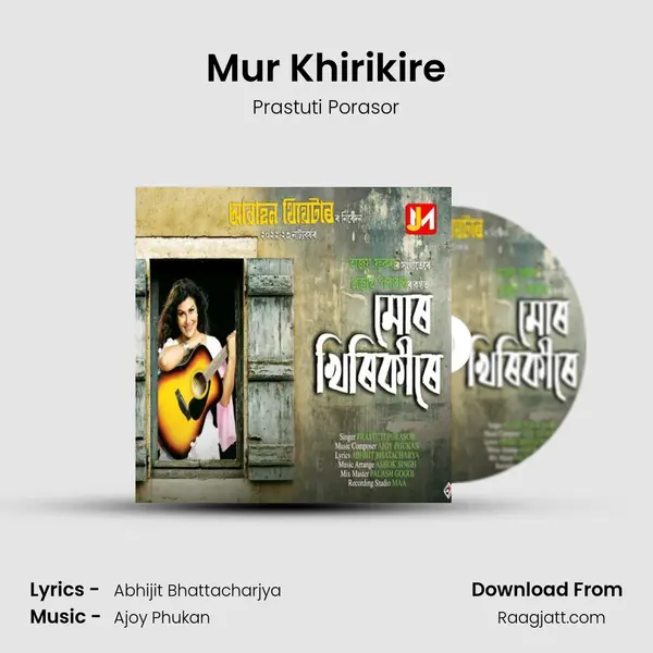 Mur Khirikire mp3 song