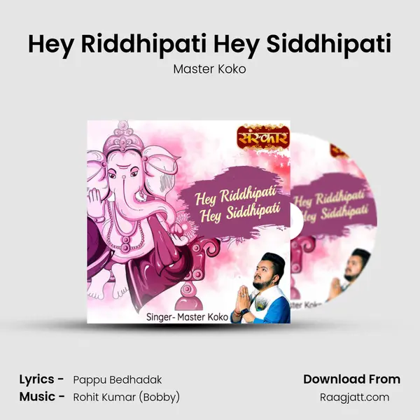 Hey Riddhipati Hey Siddhipati mp3 song