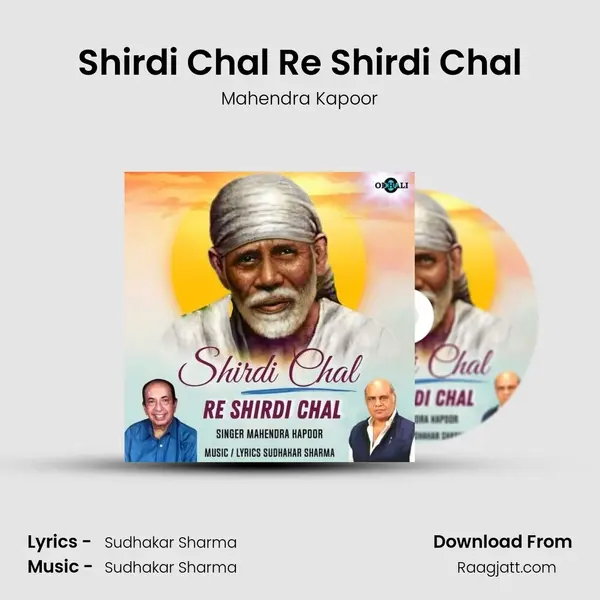 Shirdi Chal Re Shirdi Chal - Mahendra Kapoor album cover 