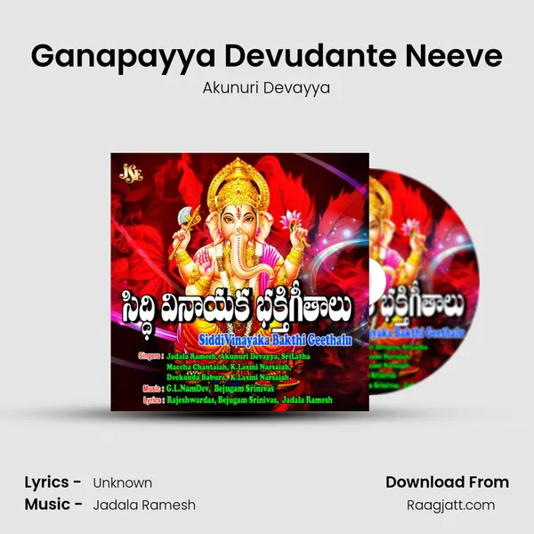 Ganapayya Devudante Neeve - Akunuri Devayya album cover 