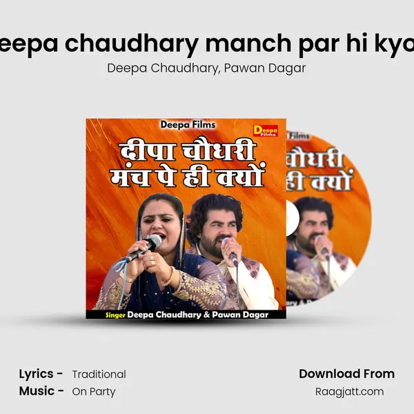 Deepa chaudhary manch par hi kyon mp3 song