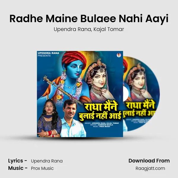 Radhe Maine Bulaee Nahi Aayi mp3 song