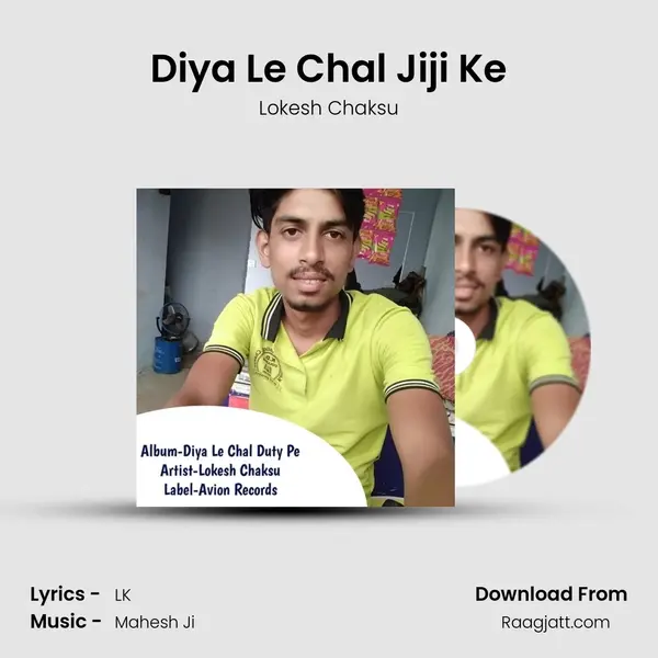 Diya Le Chal Jiji Ke mp3 song