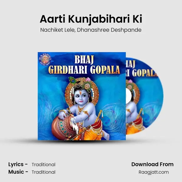 Aarti Kunjabihari Ki mp3 song