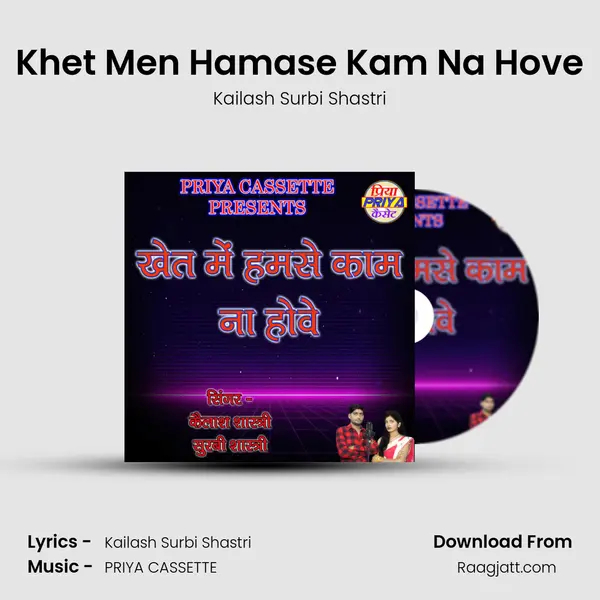 Khet Men Hamase Kam Na Hove - Kailash Surbi Shastri album cover 