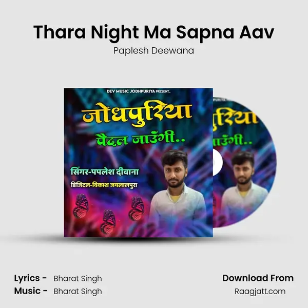 Thara Night Ma Sapna Aav mp3 song