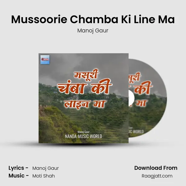 Mussoorie Chamba Ki Line Ma mp3 song