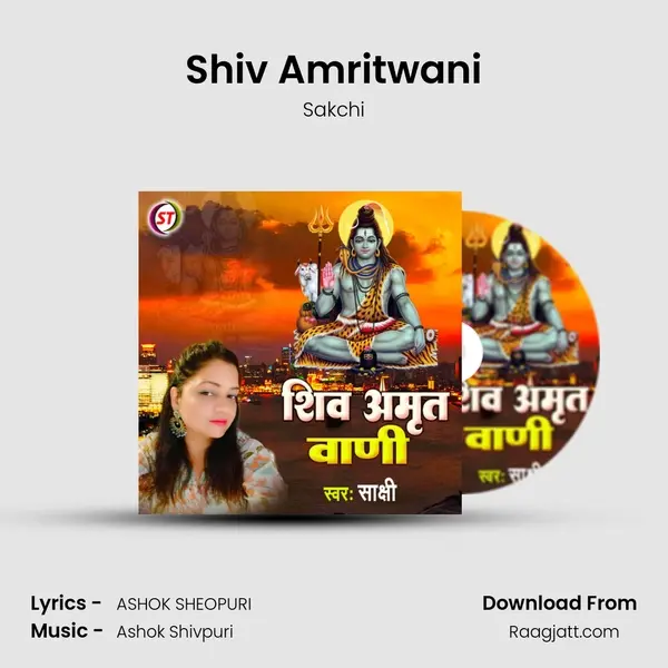 Shiv Amritwani mp3 song