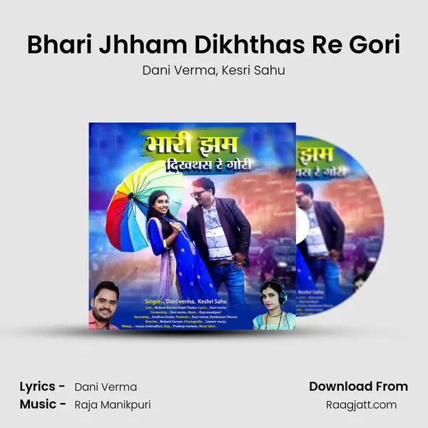 Bhari Jhham Dikhthas Re Gori - Dani Verma album cover 