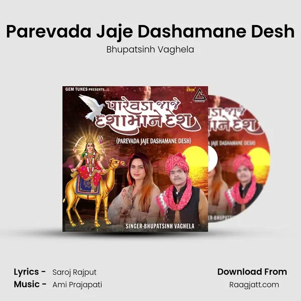 Parevada Jaje Dashamane Desh - Bhupatsinh Vaghela album cover 