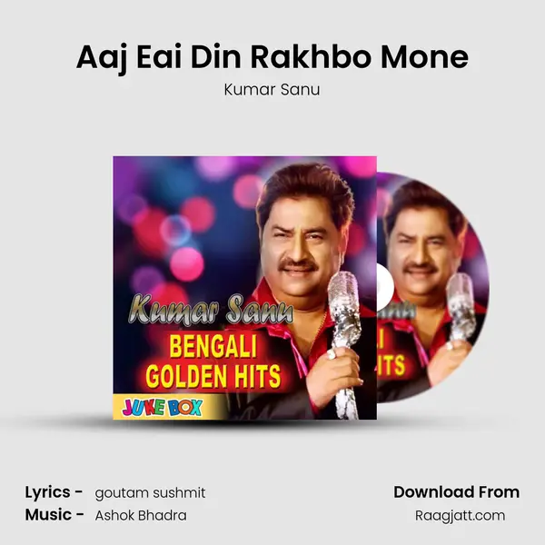 Aaj Eai Din Rakhbo Mone mp3 song