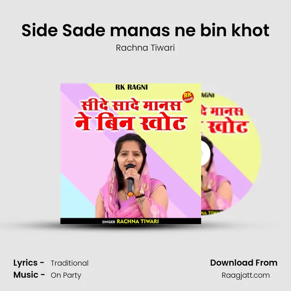 Side Sade manas ne bin khot mp3 song