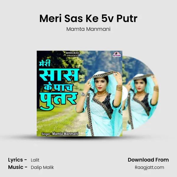 Meri Sas Ke 5v Putr - Mamta Manmani album cover 