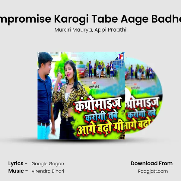 Compromise Karogi Tabe Aage Badho Gi mp3 song