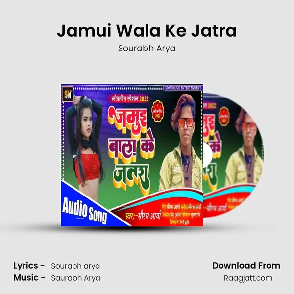 Jamui Wala Ke Jatra mp3 song