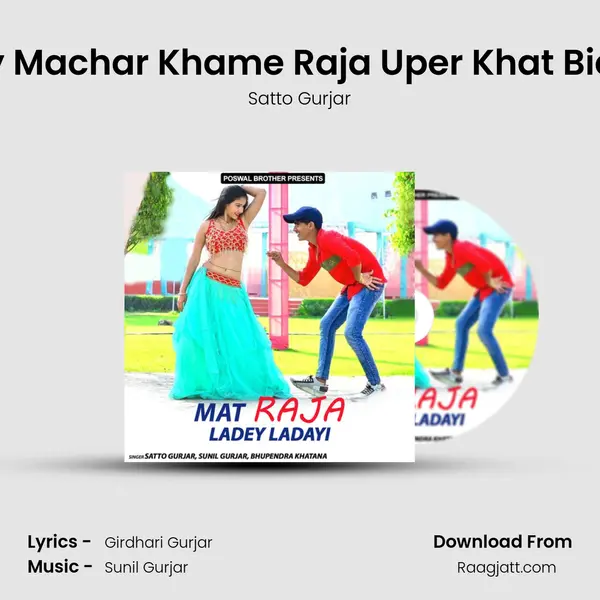 Neechey Machar Khame Raja Uper Khat Bicha Aayi mp3 song