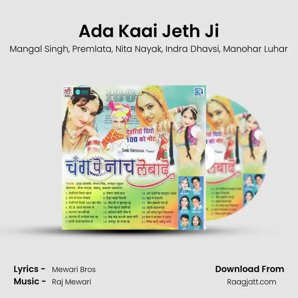 Ada Kaai Jeth Ji mp3 song