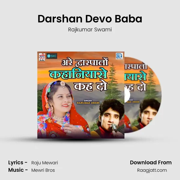 Darshan Devo Baba mp3 song