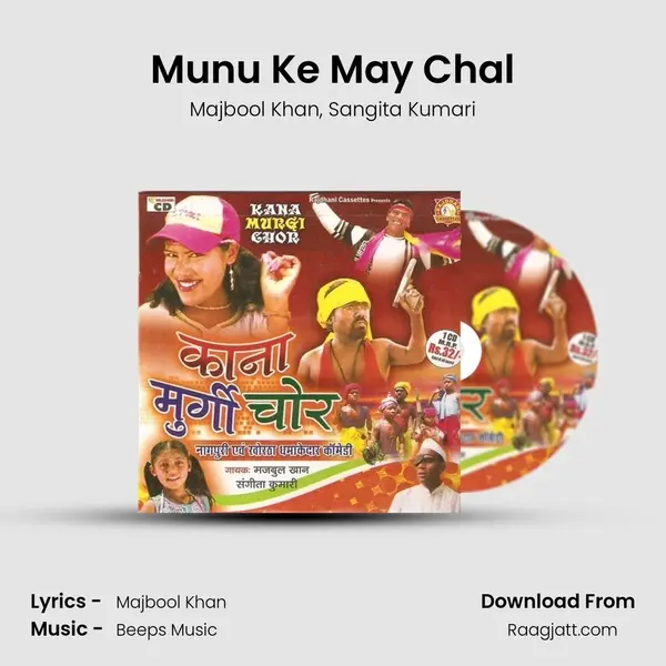 Munu Ke May Chal mp3 song